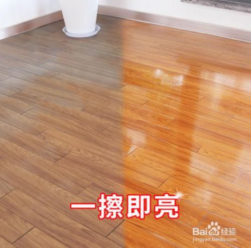 地板保養知識_地板保養價格_木地板保養方法