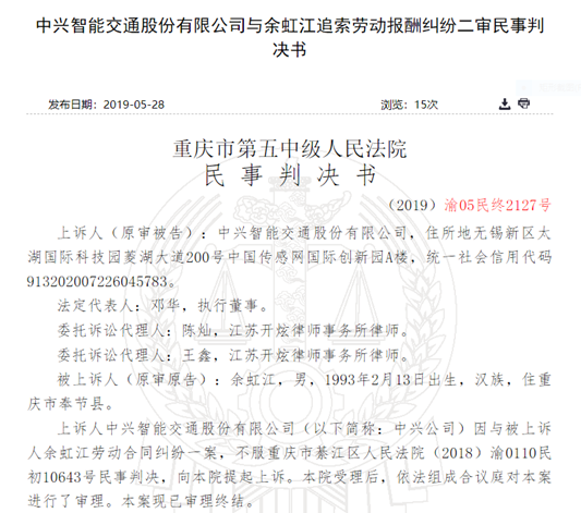馬刺球員年薪那么少_員工年薪少發7萬_員工離職 公司發員工律師函