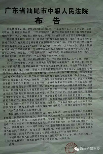美媒:槍擊案陪審團令制造2018年大屠殺槍手免遭死刑