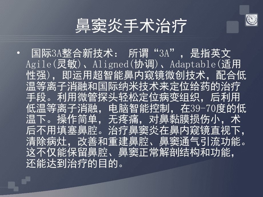 鼻竇炎的治療方法,鼻竇炎怎么_鼻竇炎的按摩治療_鼻竇炎的癥狀及治療