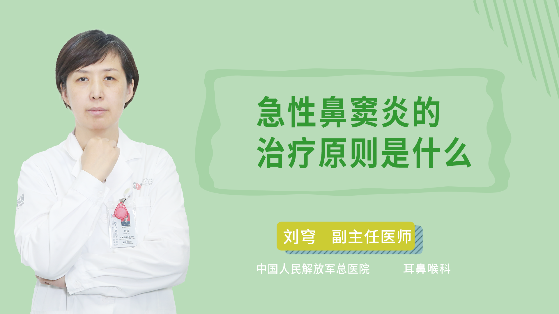 鼻竇炎的治療方法,鼻竇炎怎么_鼻竇炎的按摩治療_鼻竇炎的癥狀及治療