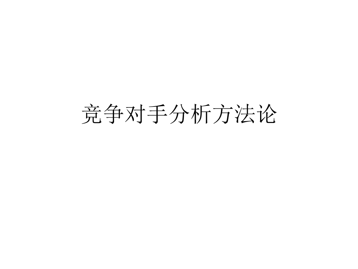 銷售技巧的開場白_手機銷售話術(shù)技巧及銷售技巧_房產(chǎn)銷售入門,房產(chǎn)銷售技巧,房產(chǎn)銷售知識,房產(chǎn)銷售提升