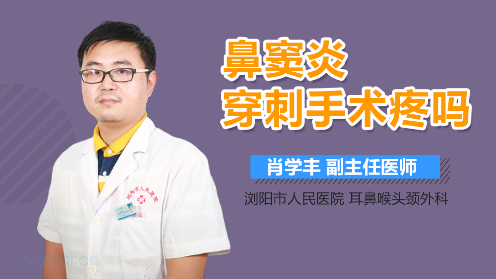 治療強直性脊柱炎方法柱炎_治鼻竇炎的土方法_鼻竇炎的治療方法,鼻竇炎怎么