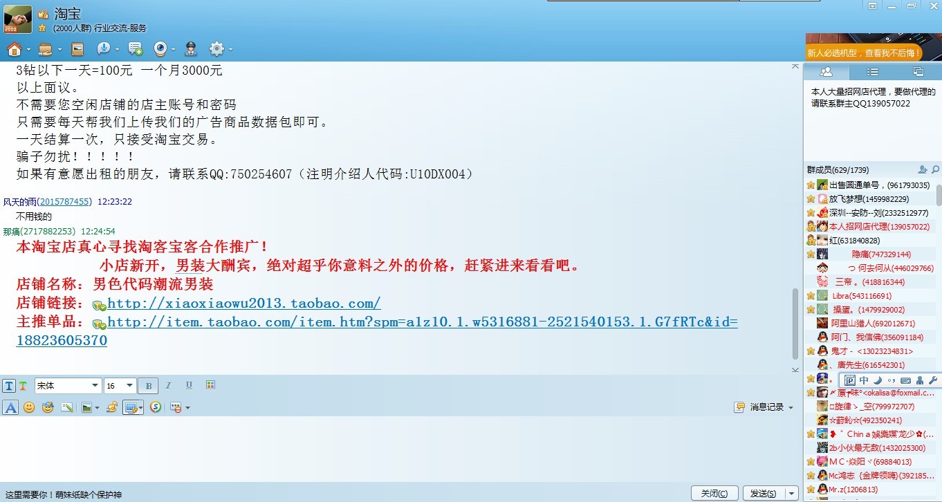 淘寶客qq群怎么推廣_淘寶客qq群推廣技巧_淘寶客qq群推廣技巧