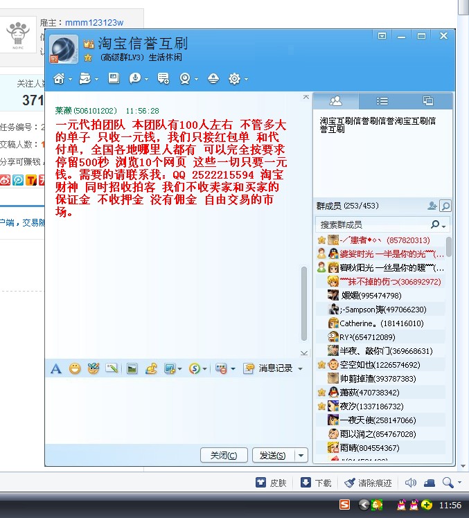 淘寶客qq群怎么推廣_淘寶客qq群推廣技巧_淘寶客qq群推廣技巧
