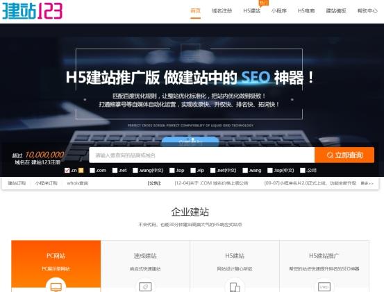 
網站推廣就是怎樣獲取最大的流量以及如何實現流量轉換

