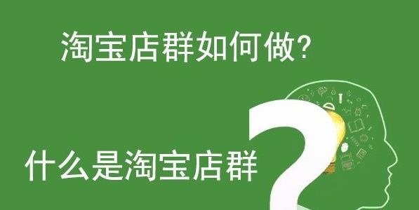 qq群推廣淘寶客可信嗎_淘寶客qq群怎么推廣_淘寶客qq群推廣技巧