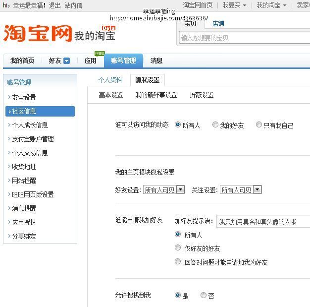 
新手如何做淘寶推廣？淘寶網站推廣的方法分享