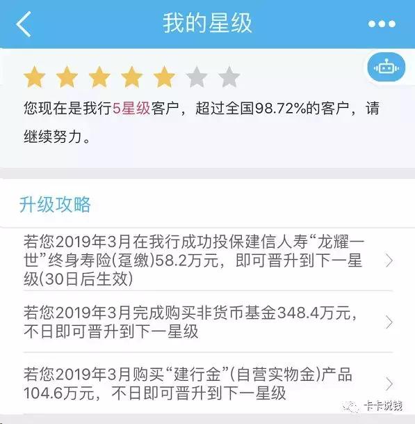 拉卡拉刷星_拉卡拉工行刷星技巧_2019拉卡拉刷星