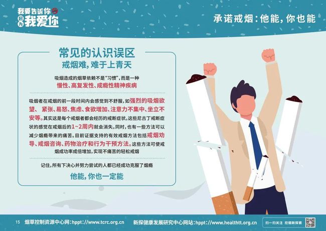 有效的戒煙方法_戒煙最好最快的方法_民間戒煙最好的方法
