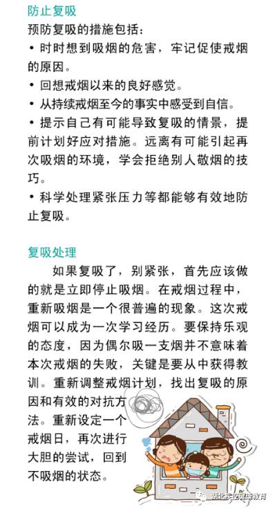 戒煙最好最快的方法_有效的戒煙方法_民間戒煙最好的方法