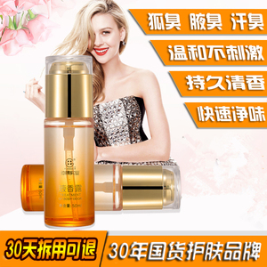 治療狐臭最好的方法_杭州治療狐臭最好方法_中醫治療狐臭方法怎么樣
