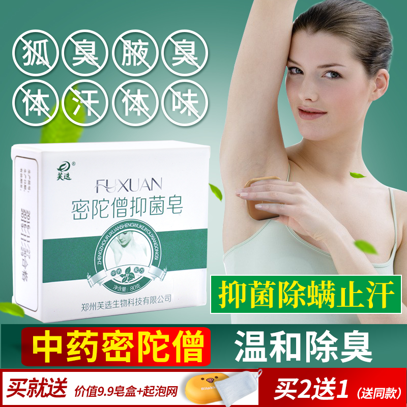 中醫治療狐臭方法怎么樣_治療狐臭最好的方法_杭州治療狐臭最好方法