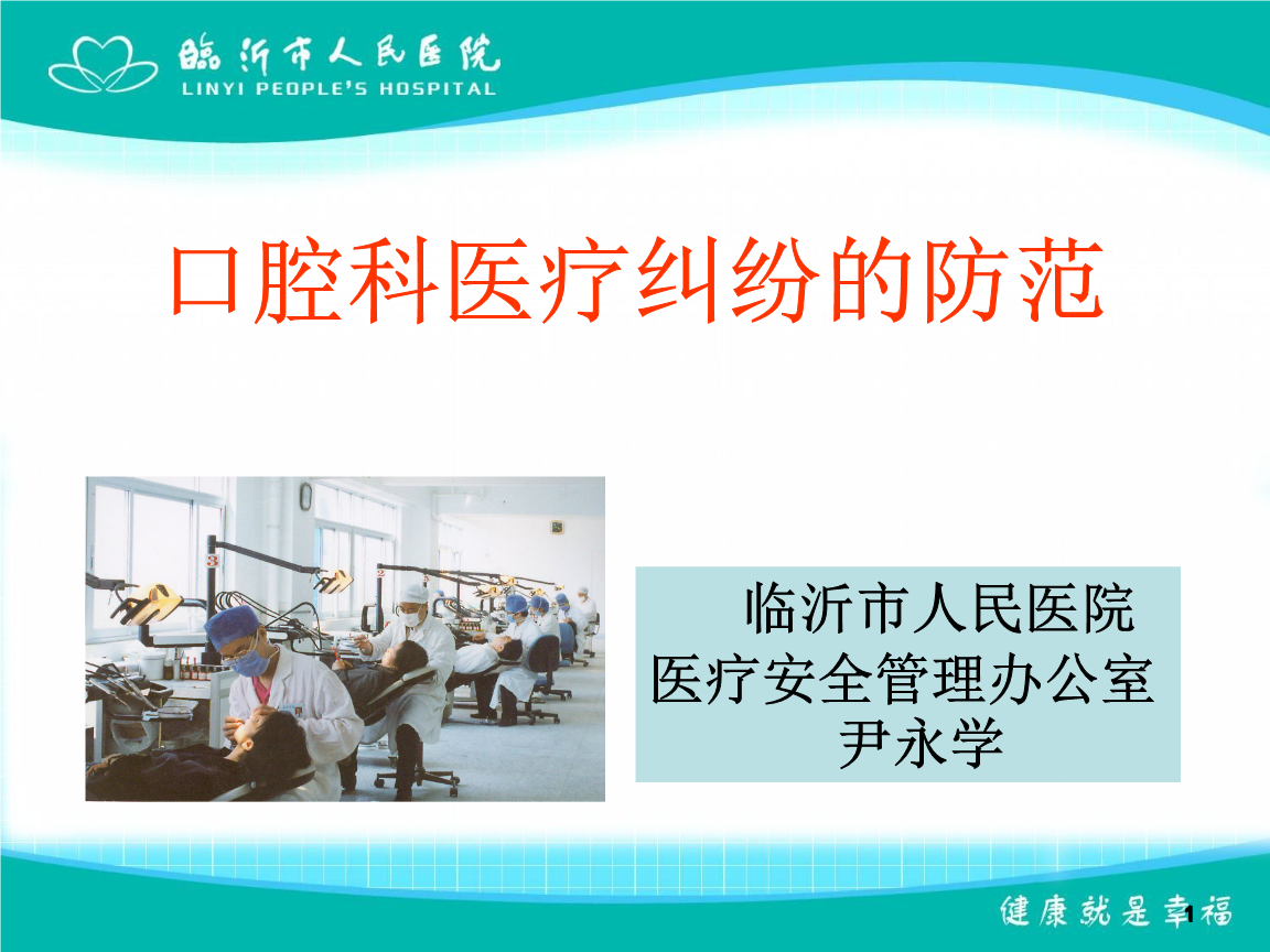 醫療糾紛處理技巧_醫療損害責任糾紛一審判決書范文_醫療損害糾紛