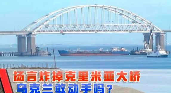 克里米亞入俄知乎_淺談克里米亞公投入俄_俄方公布克里米亞大橋爆炸組織者