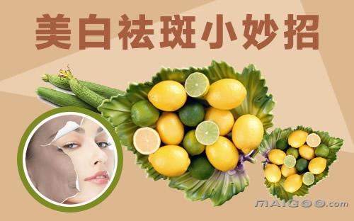 簡(jiǎn)單快速美白淡斑的方法?發(fā)現(xiàn)日子中的美好，共享