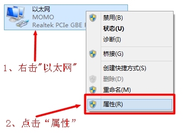 Windows 8以太網(wǎng)屬性