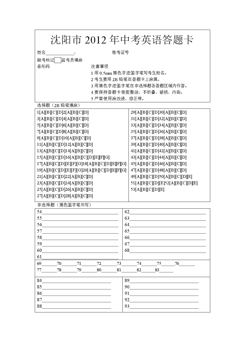 2022中考最后的沖刺階段，各個學科如何能少扣分、多得分？
