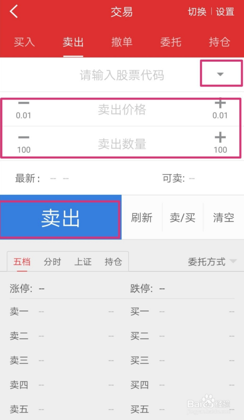 賣股票的技巧_股票分批賣出的技巧_賣股票的方法技巧