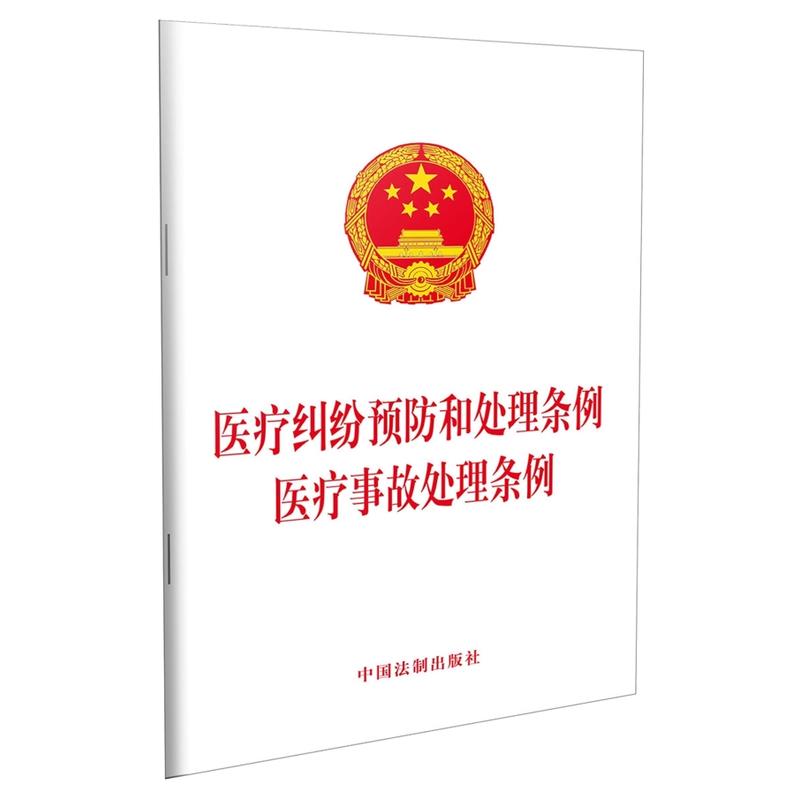 醫療糾紛處理技巧 2017年7月1日起，江蘇省《條例》正式出臺