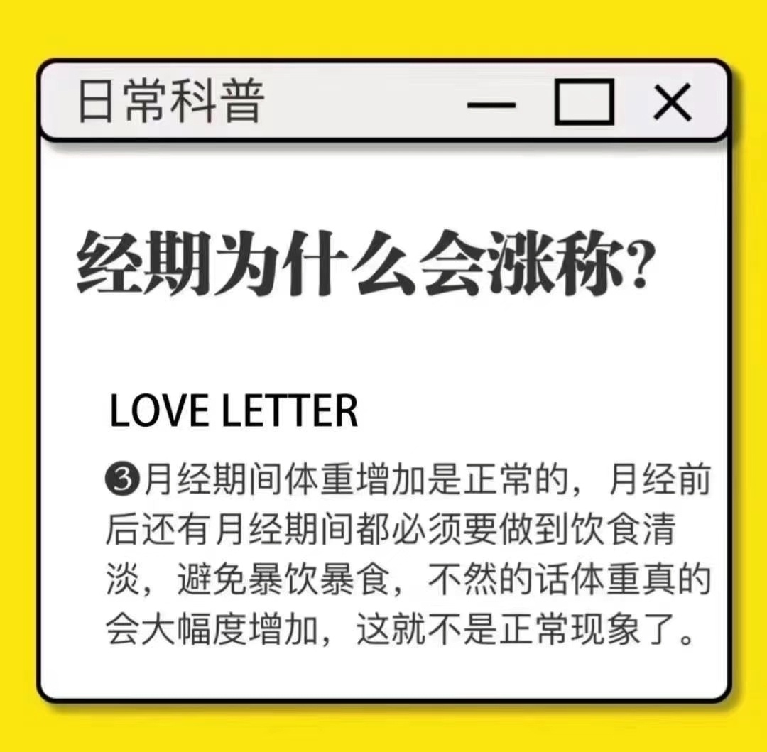 月經完后減肥嗎_月經后減肥最快的方法_減肥反彈后再次減肥