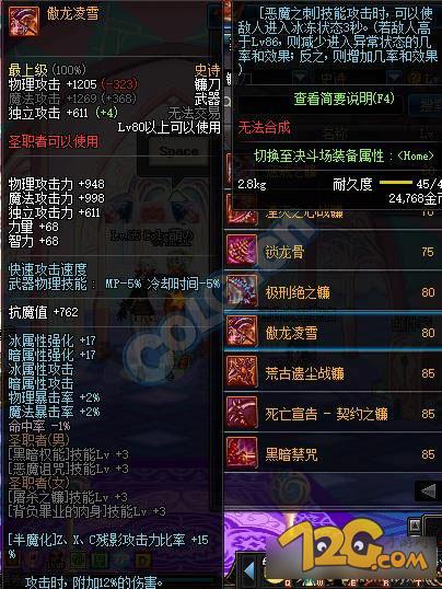dnf開ss罐子技巧85武器_dnf開史詩武器罐子活動(dòng)_開史詩武器罐子的技巧