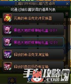 開史詩武器罐子的技巧_dnf開史詩武器罐子技巧_dnf開史詩武器罐子
