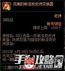 開史詩武器罐子的技巧_dnf開史詩武器罐子技巧_dnf開史詩武器罐子