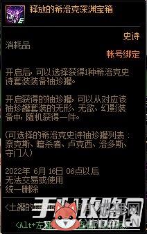 dnf開史詩武器罐子_開史詩武器罐子的技巧_dnf開史詩武器罐子技巧