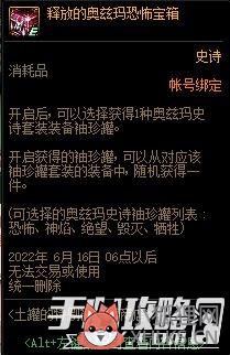 dnf開史詩武器罐子_開史詩武器罐子的技巧_dnf開史詩武器罐子技巧