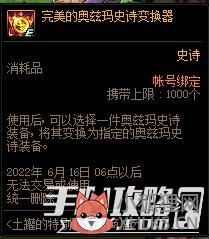 dnf開史詩武器罐子技巧_開史詩武器罐子的技巧_dnf開史詩武器罐子