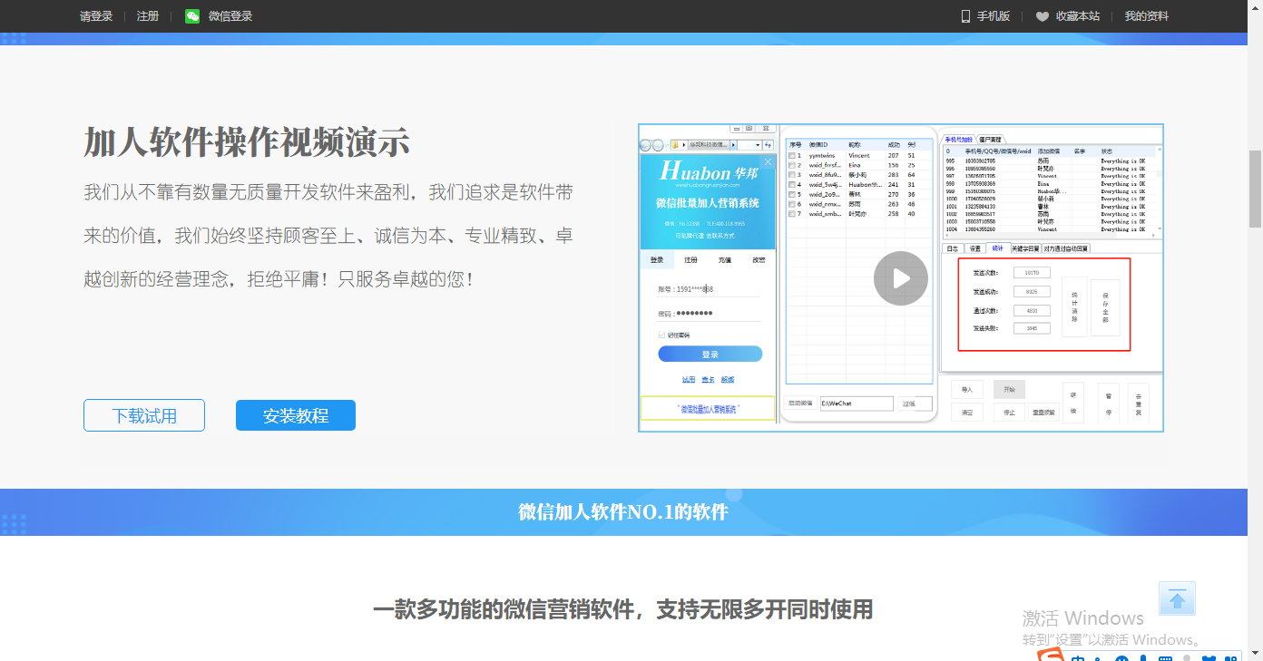 吸引小企業的方法常見的微商引流和添加方法軟件對應的知識點