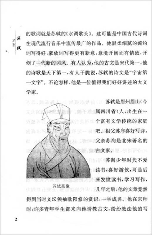 軼事趣聞古代名人讀書詩_古代名人及讀書方法_軼事趣聞古代名人讀書