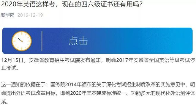 剛考完試就有小可愛(ài)著急出成績(jī)別慌？計(jì)算四六級(jí)成績(jī)的正確姿勢(shì)
