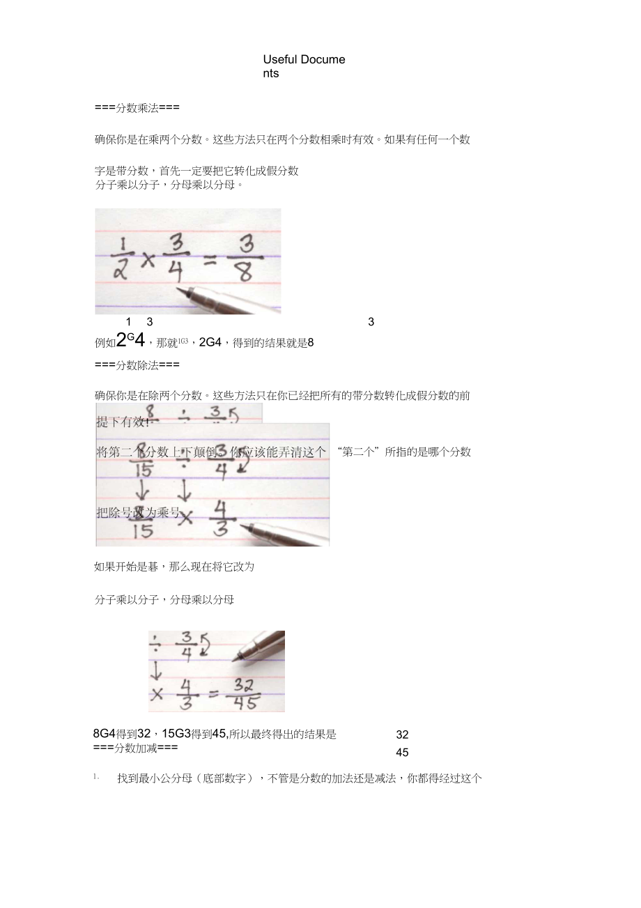 分數乘分數的意義和方法_弈城圍棋9級升8級怎么計算_46級分數計算方法