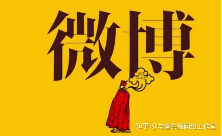 草根微博發(fā)廣告_微博發(fā)廣告防止被屏蔽_微博發(fā)廣告的技巧