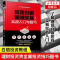 
蕭尚輝：投資黃金白銀的新手來說，炒金做短線好