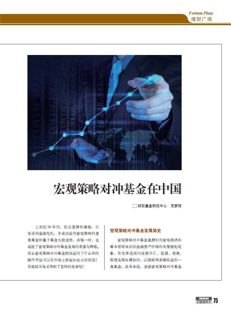 十萬個財經冷知識_財經知識網站_財經知識app引導頁