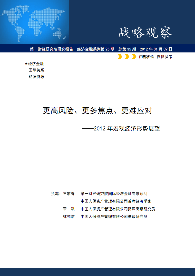 財經知識網站_十萬個財經冷知識_財經知識app引導頁