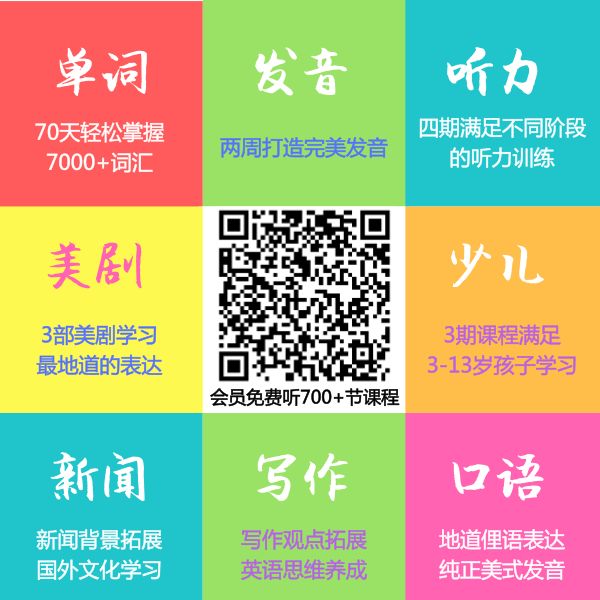 普特英語700多節微課程，輕松掌握7000+詞匯量！

