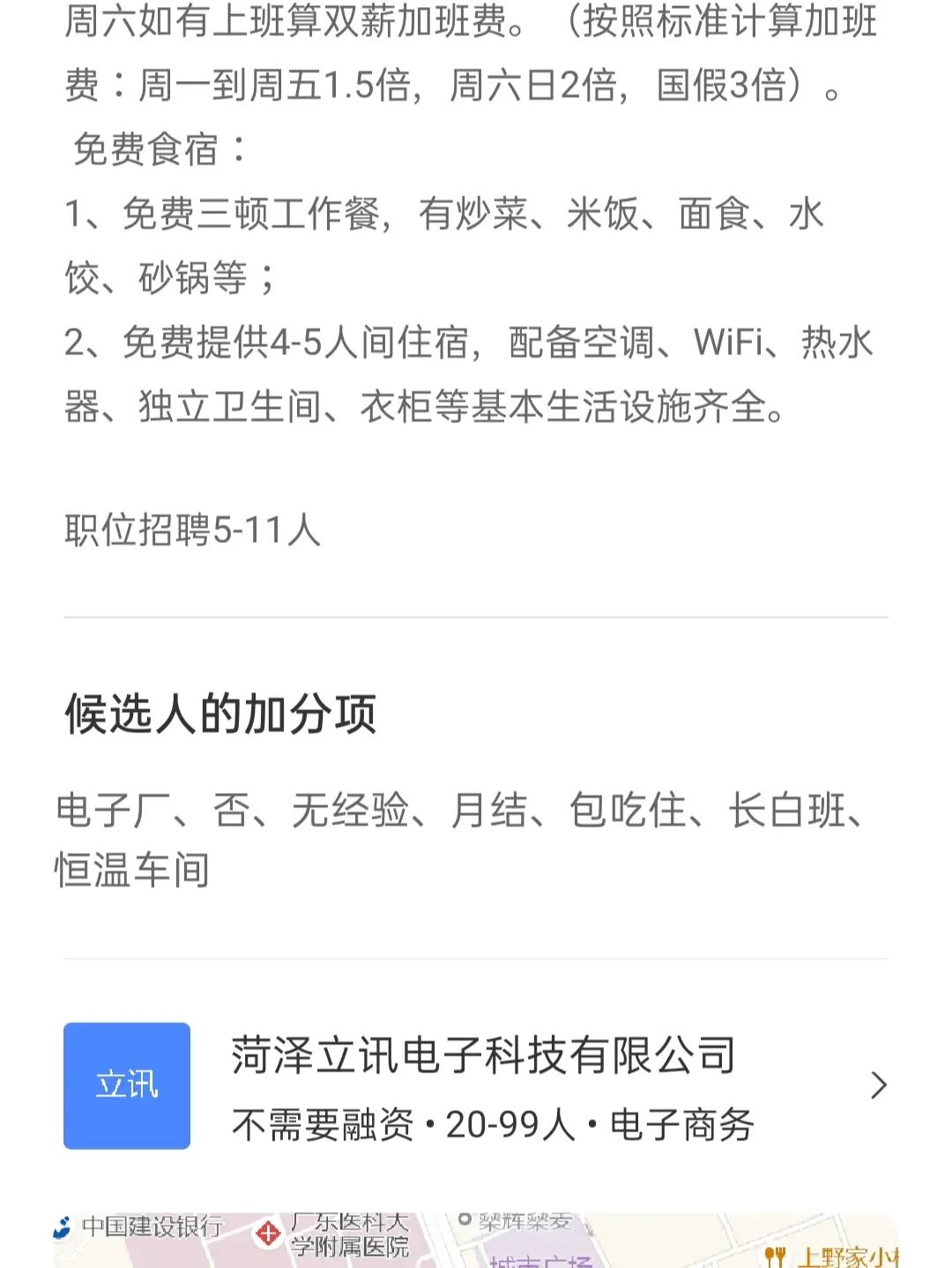 招聘廣告技巧_廣告業(yè)務(wù)員技巧_360聯(lián)盟廣告點(diǎn)擊技巧