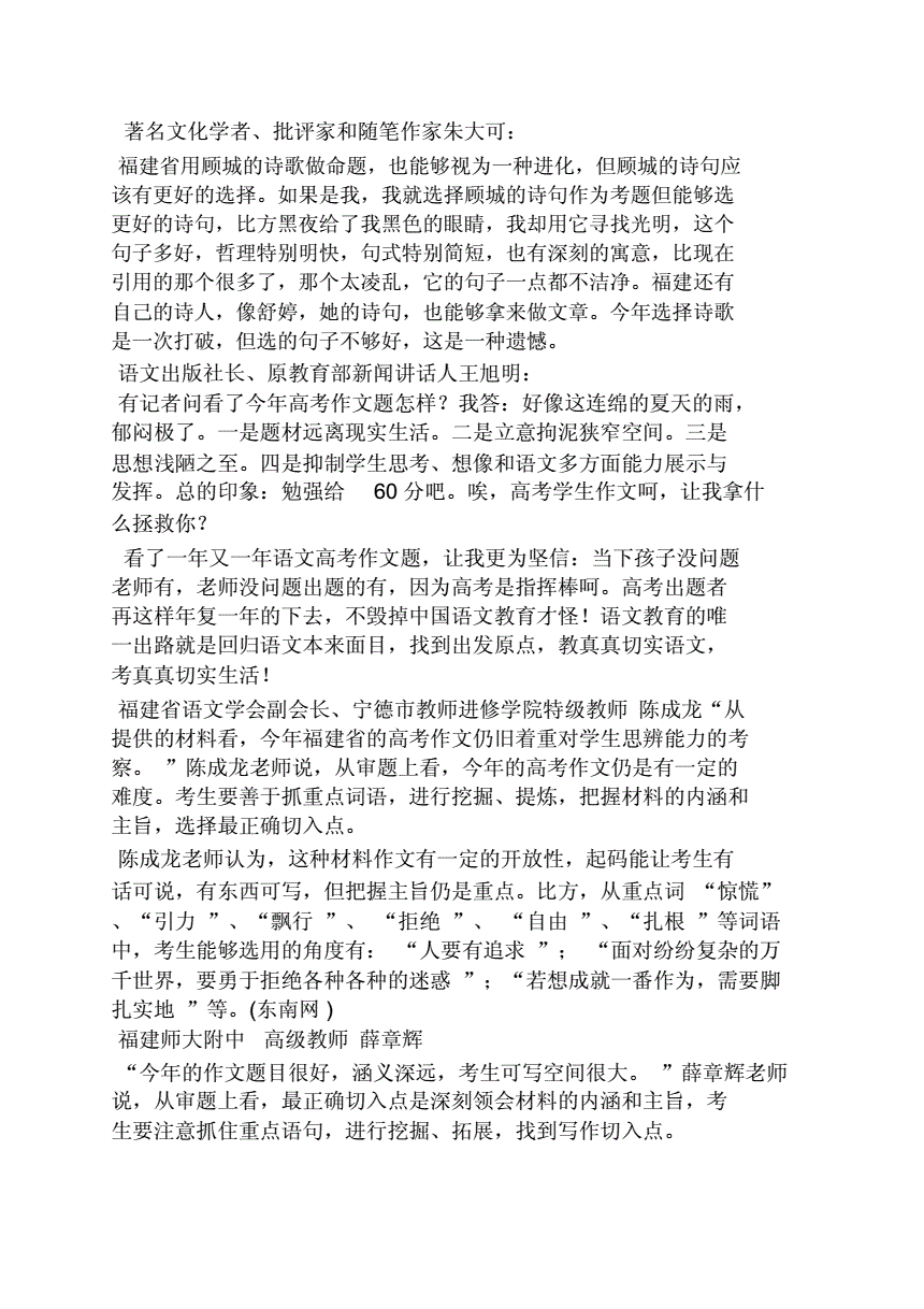 2015高考新材料作文審題立意ppt_高考新材料作文審題立意方法_新材料作文審題立意十大方法