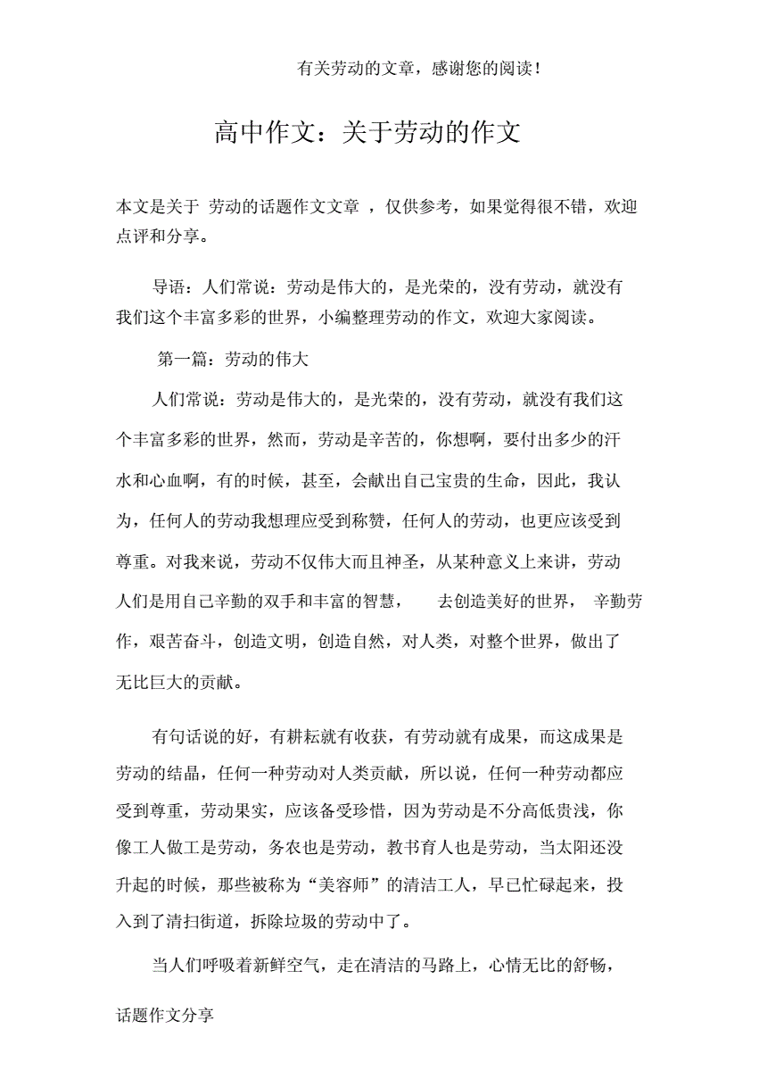 2011福建高考滿(mǎn)分作文_福建高考滿(mǎn)分作文 以路為話(huà)題_福建高考作文