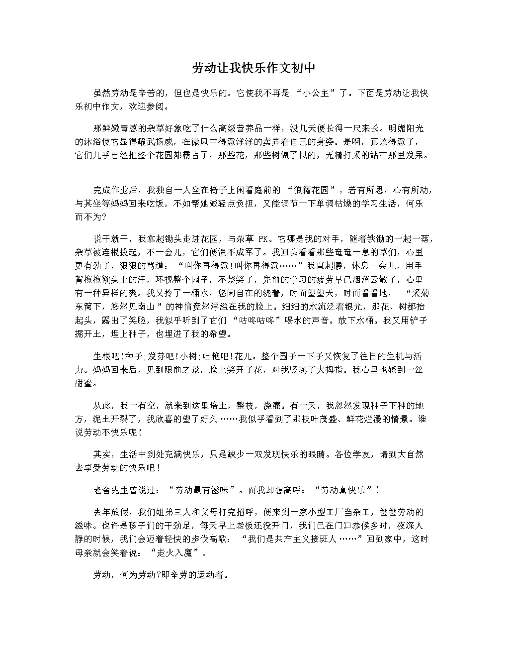 2011福建高考滿(mǎn)分作文_福建高考滿(mǎn)分作文 以路為話(huà)題_福建高考作文