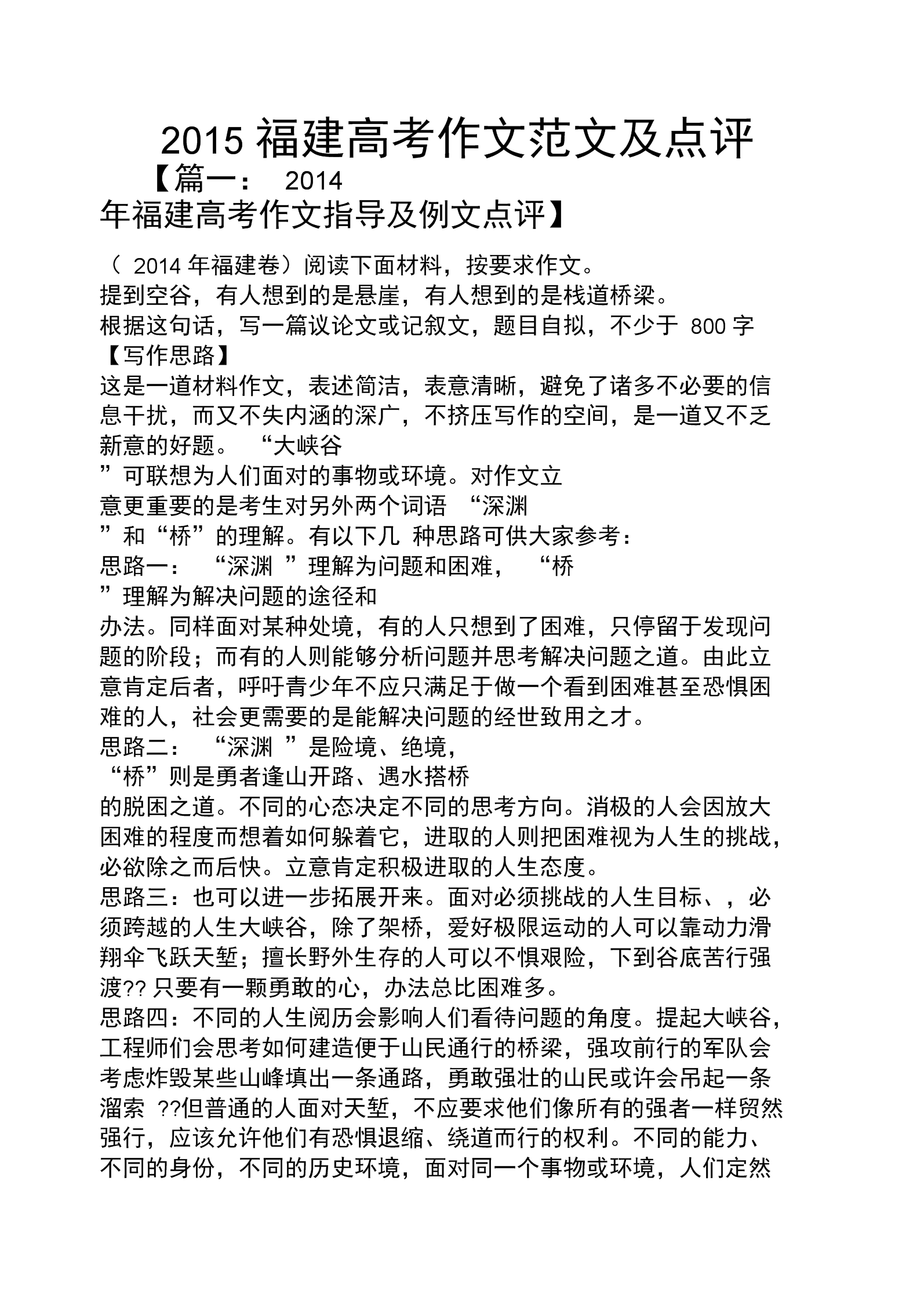 新材料作文審題立意十大方法_2015高考新材料作文審題立意ppt_高考新材料作文審題立意方法