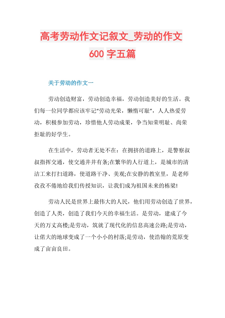 2011福建高考滿(mǎn)分作文_福建高考滿(mǎn)分作文 以路為話(huà)題_福建高考作文