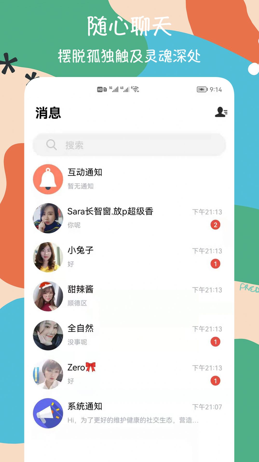 微信如何跟陌生客戶聊天_微信聊天技巧_微信陌生人聊天技巧