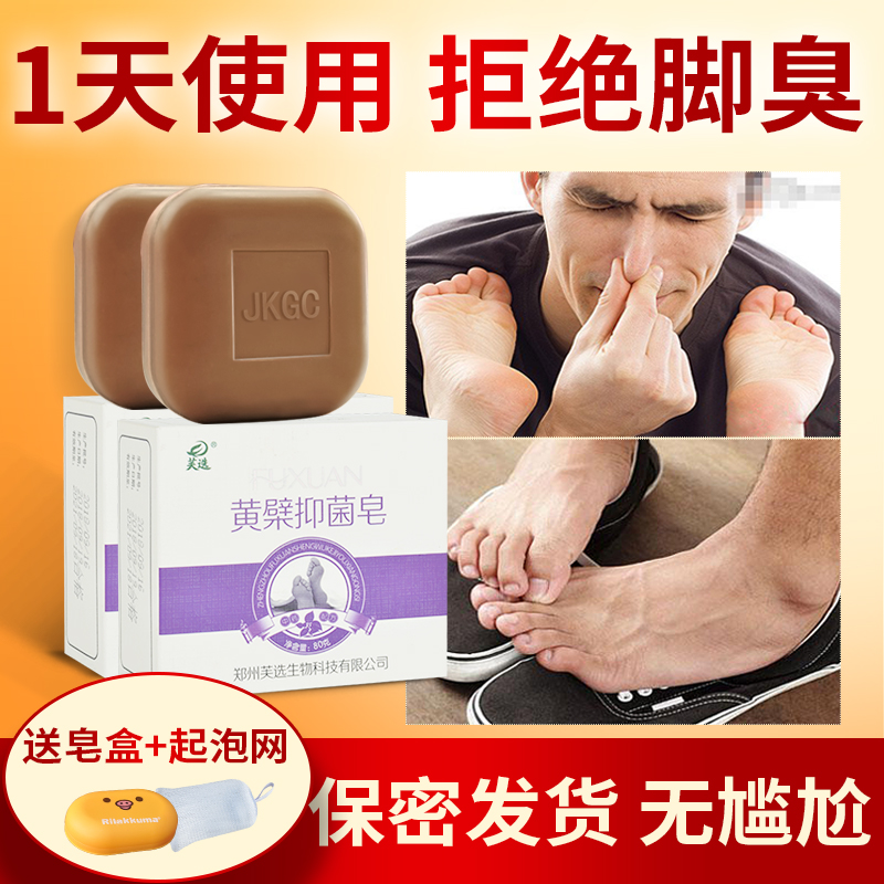 治療腳汗腳臭偏方_怎樣治療腳臭偏方大全_腳臭的治療方法