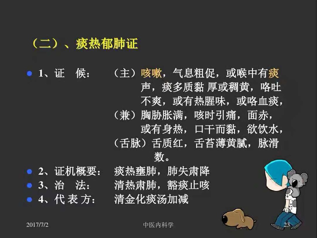 制作捕魚地龍圖解方法_地龍止咳方法_止咳方法