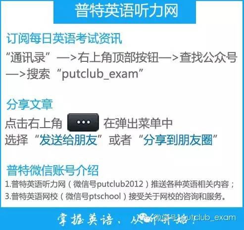 大學英語四六級學霸經驗分享：六級答題技巧（1）
